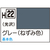 GSIクレオス 水性ホビーカラー H-22 グレー(ねずみ色) H22ｸﾞﾚ-N-イメージ1