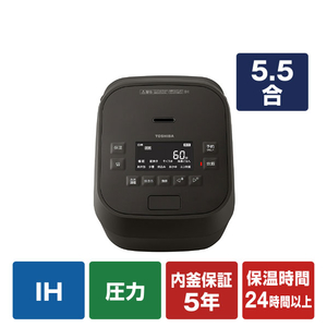 東芝 真空圧力IH炊飯ジャー(5．5合炊き) e angle select 炎匠炊き ディープブラウン RC-10MGWE4(TS)-イメージ1