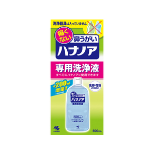 小林製薬 ハナノア専用洗浄液 500mL F824250-イメージ1