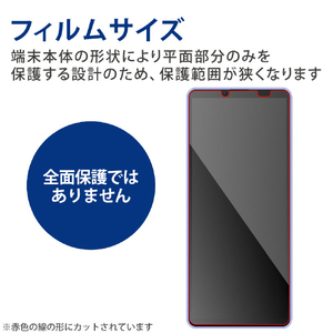 エレコム Xperia 10 IV/10 III/10 III Lite用フィルム 指紋防止 反射防止 PM-X222FLF-イメージ3