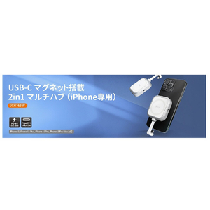 j5 create USB-C マグネット搭載 2in1 マルチハブ (iPhone専用) ホワイト JCH165W-イメージ3