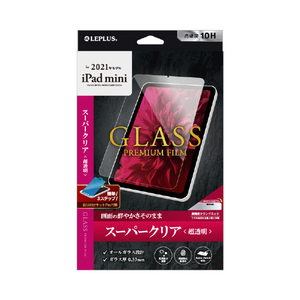 MSソリューションズ iPad mini(第6世代)用ガラスフィルム スタンダードサイズ スーパークリア GLASS PREMIUM FILM LP-ITMM21FG-イメージ1