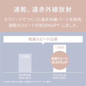 アイリスオーヤマ イオンドライヤー モカ HDR-M201-T-イメージ14