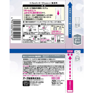 アース製薬 トイレのスッキーリ! 無香料 400mL F042119-イメージ8