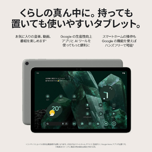 Google タブレット Google Pixel Tablet Hazel GA06158-JP-イメージ2