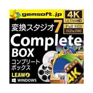 テクノポリス gemsoft 変換スタジオ 7 Complete BOX [Win ダウンロード版] DLｼﾞｴﾑｿﾌﾄﾍﾝｶﾝｽﾀｼﾞｵ7ｺﾝﾌﾟDL-イメージ1