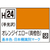 GSIクレオス 水性ホビーカラー H-24 オレンジイエロー(黄橙) H24ｵﾚﾝｼﾞｲｴﾛ-N-イメージ1