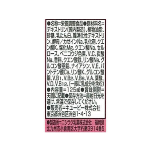 キューピー ファインケア いちご味 125ml FCC6465-イメージ2