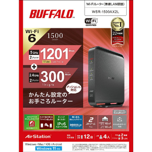 バッファロー 無線LAN親機11ax/ac/n/a/g/b 1201+300Mbps ブラック WSR-1500AX2L-イメージ7