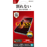 ラスタバナナ iPhone 14/13/13 Pro用割れないガラスコートフィルム 高光沢 クリア AP3480IP261