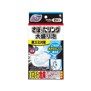 小林製薬 ブルーレットさぼったリング大盛り泡 110g×2包入 FC684NL-イメージ1