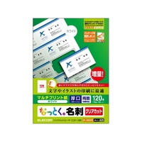 エレコム なっとく名刺 厚口 120枚 FC319PX-MT-JMK2WN