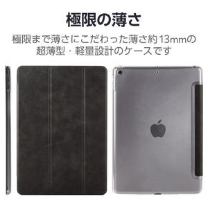 エレコム iPad (第9世代/第8世代/第7世代)用フラップケース 背面クリア ソフトレザー 2アングル スリープ対応 ブラック TB-A19RWVBKN-イメージ2