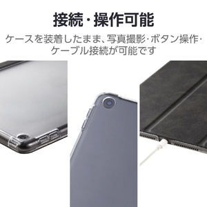 エレコム iPad (第9世代/第8世代/第7世代)用フラップケース 背面クリア ソフトレザー 2アングル スリープ対応 ブラック TB-A19RWVBKN-イメージ6