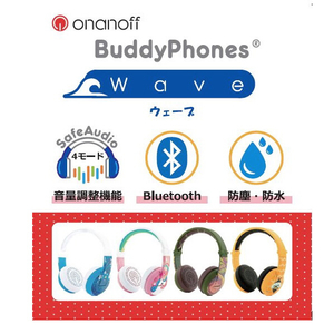 Onanoff Bluetooth&防水対応子供用ヘッドフォン BuddyPhones Wave ビー BT-BP-WV-BEE-イメージ8