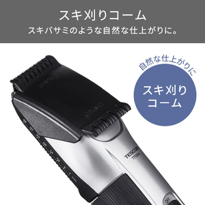 テスコム ヘアカッター シルバー TT590A-S-イメージ8