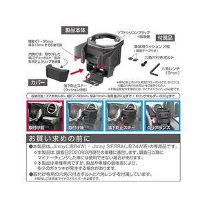 星光産業 ドリンクホルダー FCD5116-EE224-イメージ5