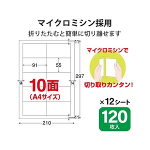 エレコム なっとく名刺 標準 120枚 FC320PX-MT-JMN1WN-イメージ3