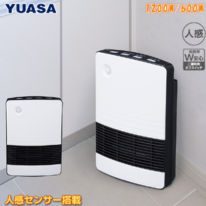 ユアサプライムス 人感セラミックヒーター ホワイトブラック YA-S1270EM(WK)-イメージ3