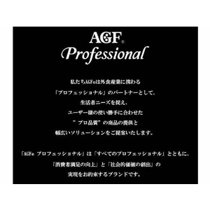 味の素ＡＧＦ AGFプロフェッショナル 紅茶 1L用 10本 F036297-13758-イメージ2