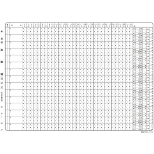 日本法令 出勤簿(連名1日より1か月分)B4 20枚 F337487-イメージ2