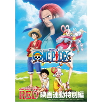 エイベックス・ピクチャーズ 「ONE PIECE FILM RED」映画連動特別編 【Blu-ray】 EYXA-13902