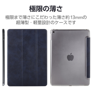 エレコム iPad(第9世代/第8世代/第7世代)用フラップケース 背面クリア ソフトレザー 2アングル スリープ対応 ネイビー TB-A19RWVNVN-イメージ3