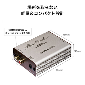 オーディオテクニカ フォノイコライザー AT-PEQ3-イメージ4