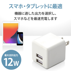 エレコム コンパクトAC充電器(2．4A/Aポート×2) ホワイト MPA-ACU11WH-イメージ4