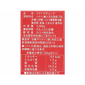 カゴメ ケチャップ 赤缶 1号 FC91066-1191-イメージ2