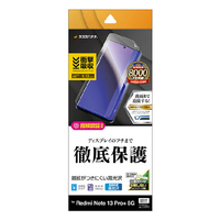 ラスタバナナ Redmi Note 13 Pro+ 5G用薄型TPU光沢防指紋フィルム クリア UG4200R13PP