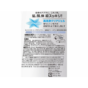 KAO メンズビオレ ONE オールインワン全身洗浄料 フルーティ 本体480mL FC36987-イメージ2