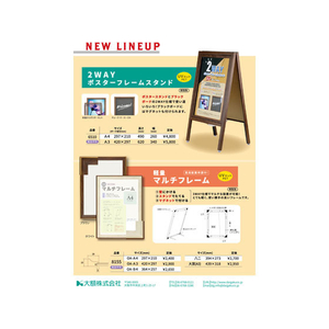 大額 2WAY A型ポスターフレームスタンド A4(297×210mm) 6510 FCA2616-749388-イメージ7