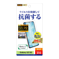 レイアウト Galaxy S21 5G用フィルム 指紋防止 光沢 抗ウイルス RT-GS21F/AGP