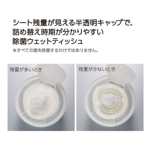 コクヨ 残量が見える除菌ウェットティッシュ アルコール 110枚 詰替用 FC256SV-KHF-CSR111-イメージ4