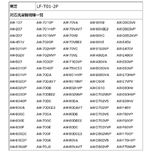 エルパ 洗濯機用糸くずフィルター(東芝用)2個入り LFT012P-イメージ6