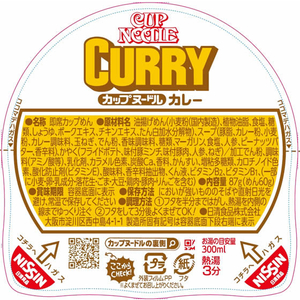 日清食品 カップヌードル カレー 20食入×2箱 1セット(40食) F893797-イメージ2