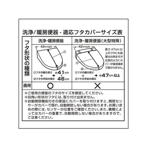 ヨコズナクリエーション カラーショップ 兼用フタカバー ベージュ FC214NR-イメージ2