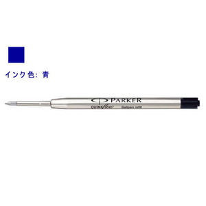 パーカー シヤチハタ/ネームペン・パーカー用ボールペン0.8mm替芯 F 青 F329729-TK-PKRB-1950368-イメージ1