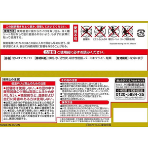 小林製薬 桐灰カイロはる 10個 FC062PC-イメージ2