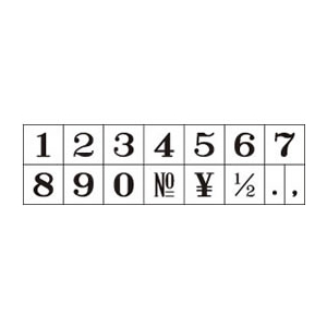 シヤチハタ 柄付ゴム印 数字セット 6号 F855397-TEN-12-イメージ2