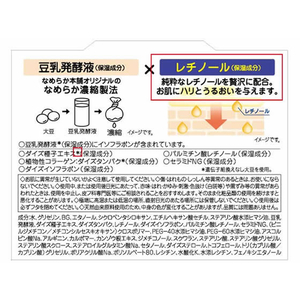 常盤薬品工業 サナなめらか本舗 リンクルジェルクリーム N F049890-イメージ3