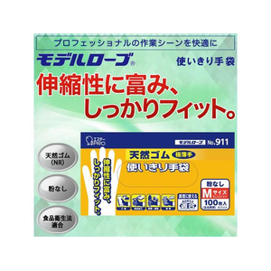 エステー モデルローブ NO.911 天然ゴム使い切り手袋 M 100枚 FC646MV-イメージ2