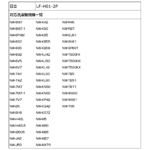 エルパ 洗濯機用糸くずフィルター(日立用)2個入り LF-H01-2P-イメージ6