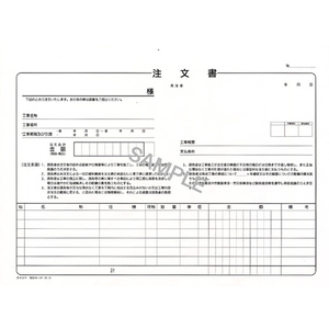 日本法令 注文書 A4 20組入 F876389-イメージ2