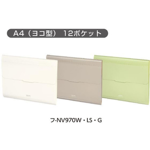 コクヨ 書類ファイル [ノビータ] A4ヨコ 12ポケット サンドベージュ FCU7617-ﾌ-NV970LS-イメージ10