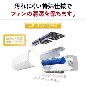 三菱 「標準工事+室外化粧カバー込み」 8畳向け 自動お掃除付き 冷暖房省エネハイパワーエアコン e angle select 霧ヶ峰 Zシリーズ MSZ-EM2524E4-Wｾｯﾄ-イメージ13