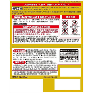 小林製薬 桐灰カイロはるミニ 30個 FC063PC-イメージ2