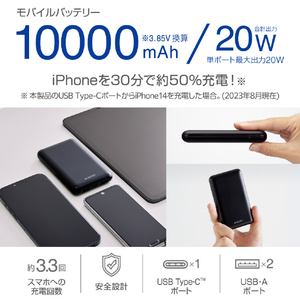 エレコム 薄型コンパクトモバイルバッテリー(10000mAh/20W/C×1+A×2) ブラック DE-C44-10000BK-イメージ2