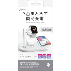 エアージェイ Apple Watch/iPhone/AirPods用3 in 1 ワイヤレス充電ステーション WH AWJ-QWP WH-イメージ1